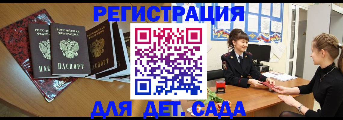временная регистрация гарантия в Могочи