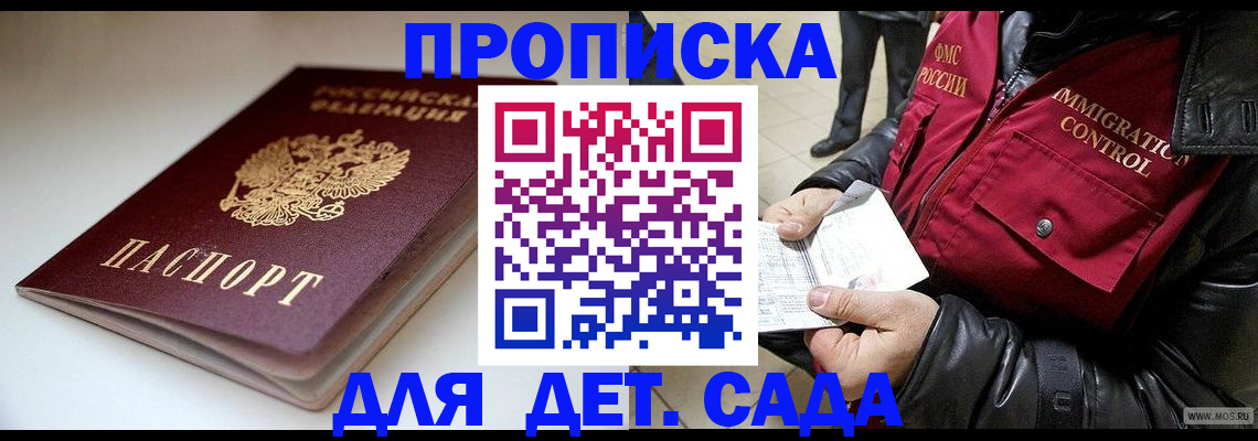 регистрация в Могочи